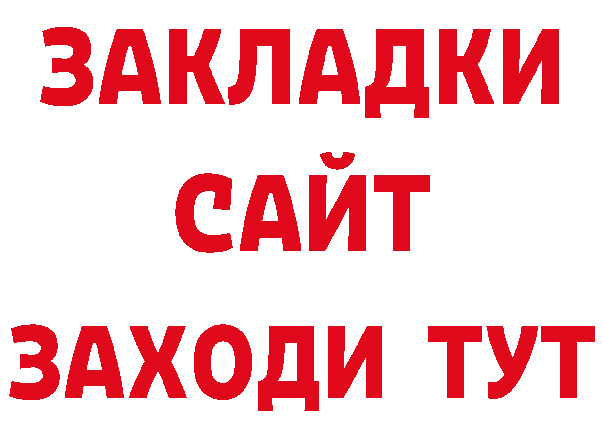 Дистиллят ТГК жижа сайт нарко площадка гидра Менделеевск